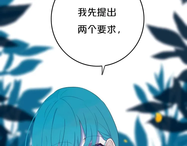 第9话 周。三。见。 第4页