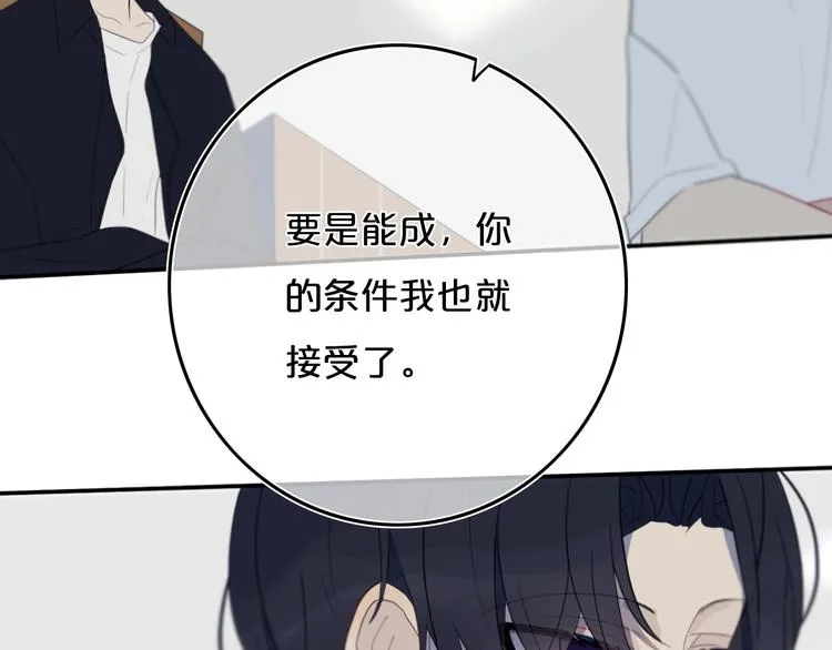 第9话 周。三。见。 第7页