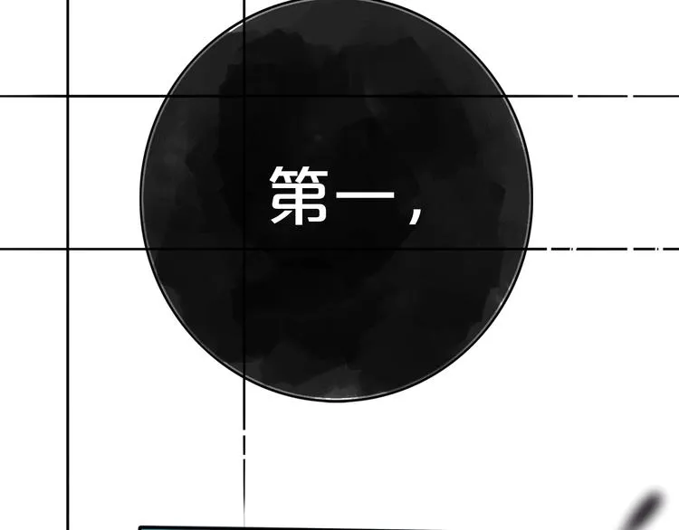第9话 周。三。见。 第9页