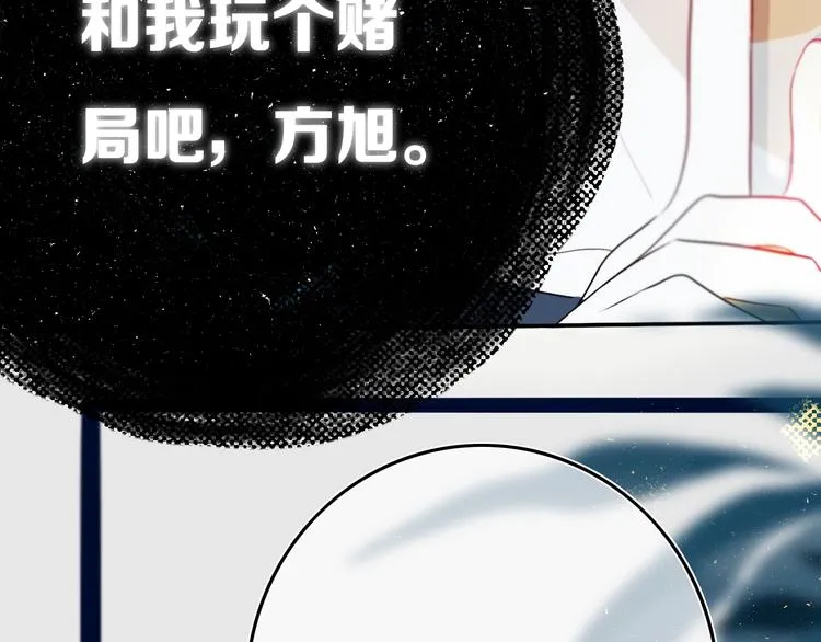 第9话 周。三。见。 第12页