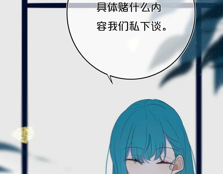 第9话 周。三。见。 第13页