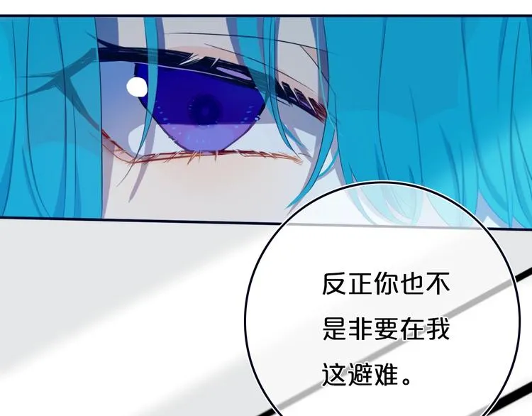 第9话 周。三。见。 第20页