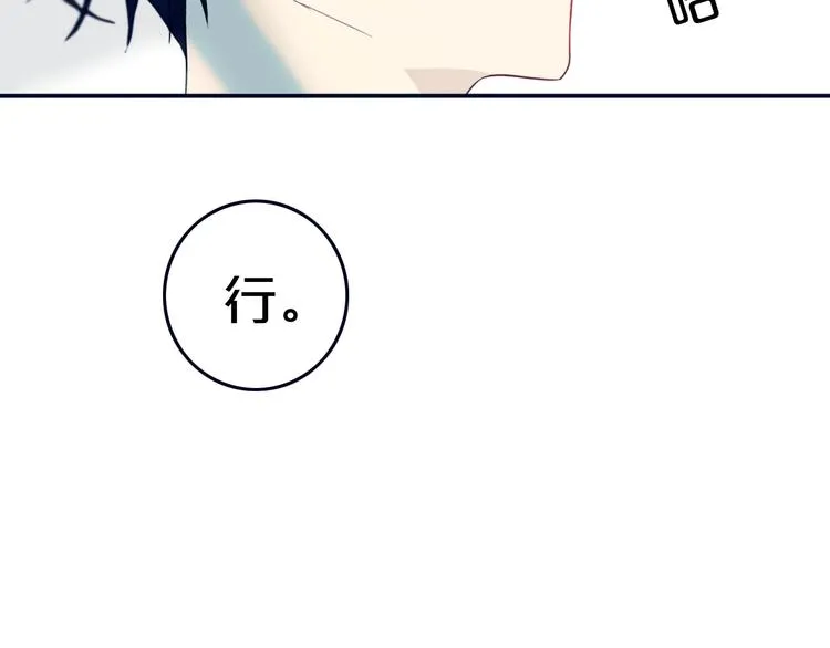 第9话 周。三。见。 第24页