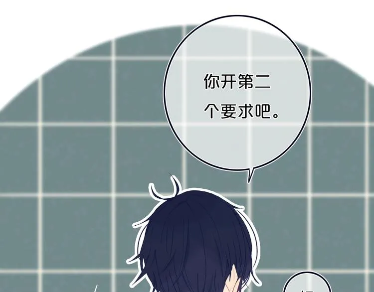 第9话 周。三。见。 第25页