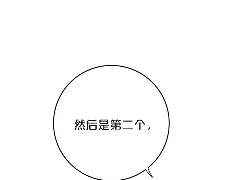 第9话 周。三。见。 第27页