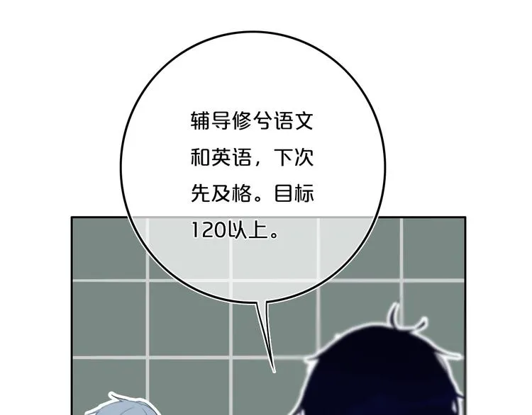 第9话 周。三。见。 第29页