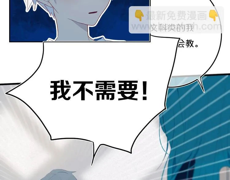 第9话 周。三。见。 第31页