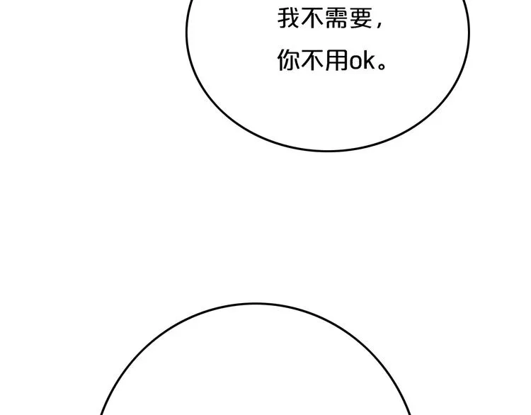 第9话 周。三。见。 第34页