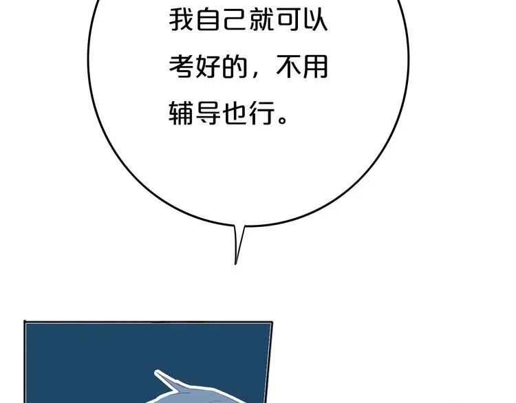 第9话 周。三。见。 第35页