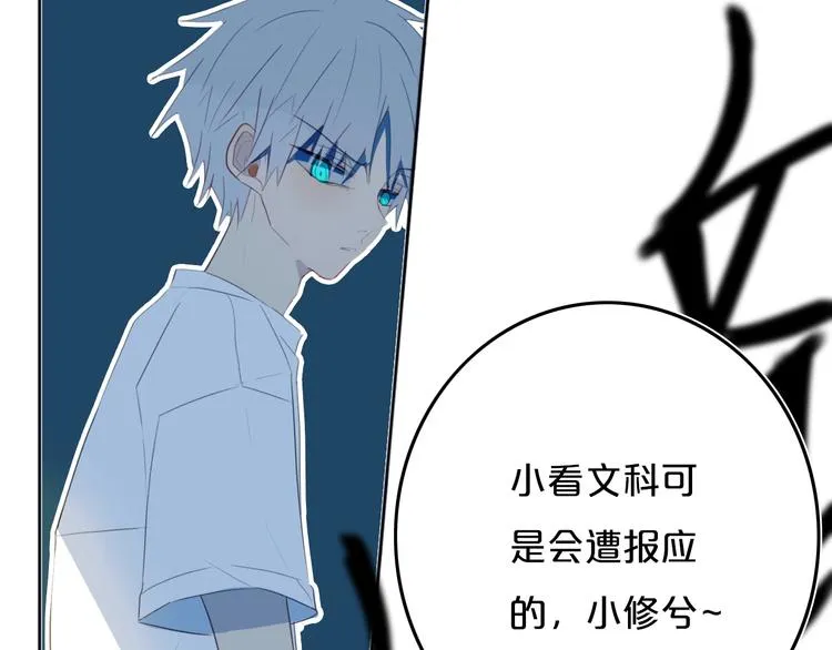 第9话 周。三。见。 第36页