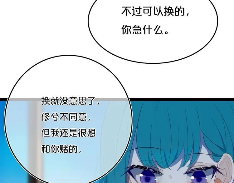 第9话 周。三。见。 第40页