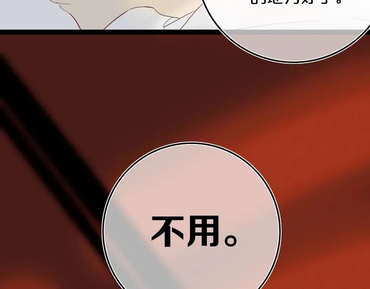 第9话 周。三。见。 第42页