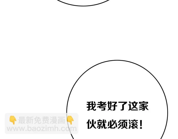 第9话 周。三。见。 第51页