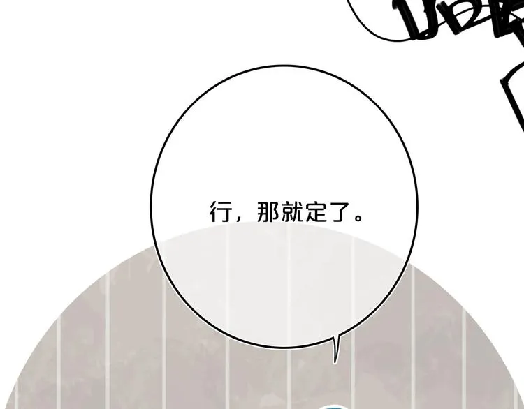 第9话 周。三。见。 第54页