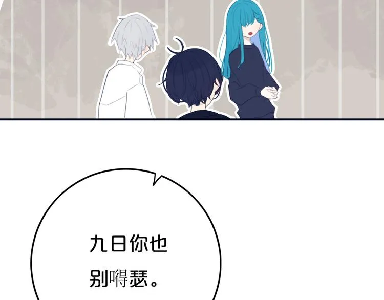 第9话 周。三。见。 第55页