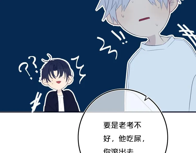 第9话 周。三。见。 第57页