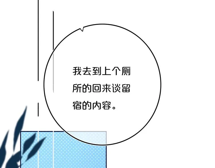 第9话 周。三。见。 第59页