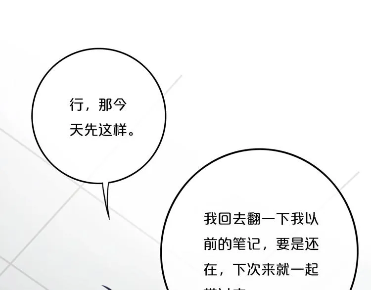 第9话 周。三。见。 第63页