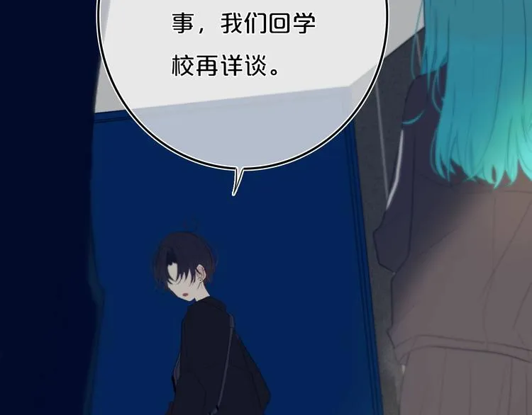 第9话 周。三。见。 第66页