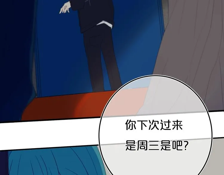 第9话 周。三。见。 第67页