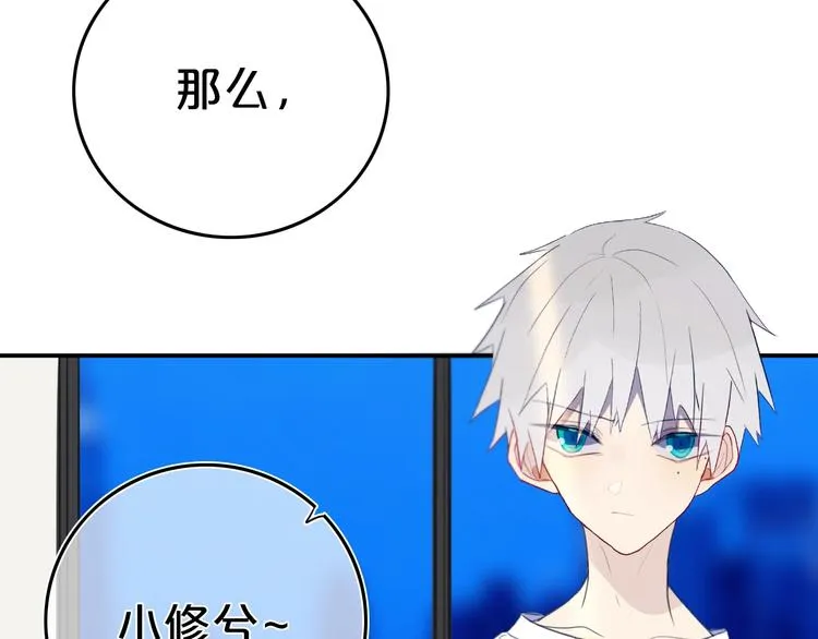 第9话 周。三。见。 第72页