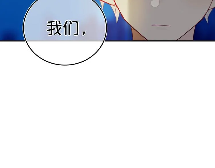 第9话 周。三。见。 第74页
