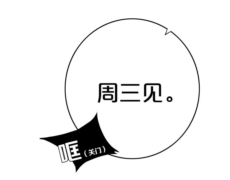 第9话 周。三。见。 第75页