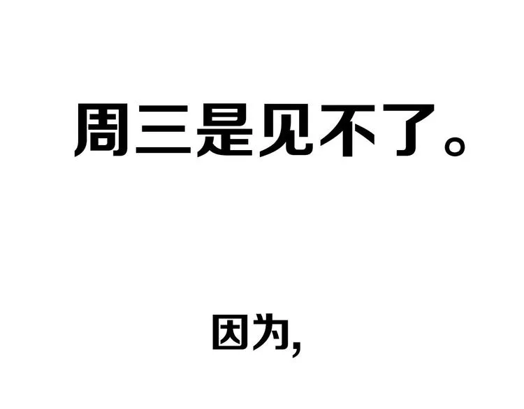 第9话 周。三。见。 第77页
