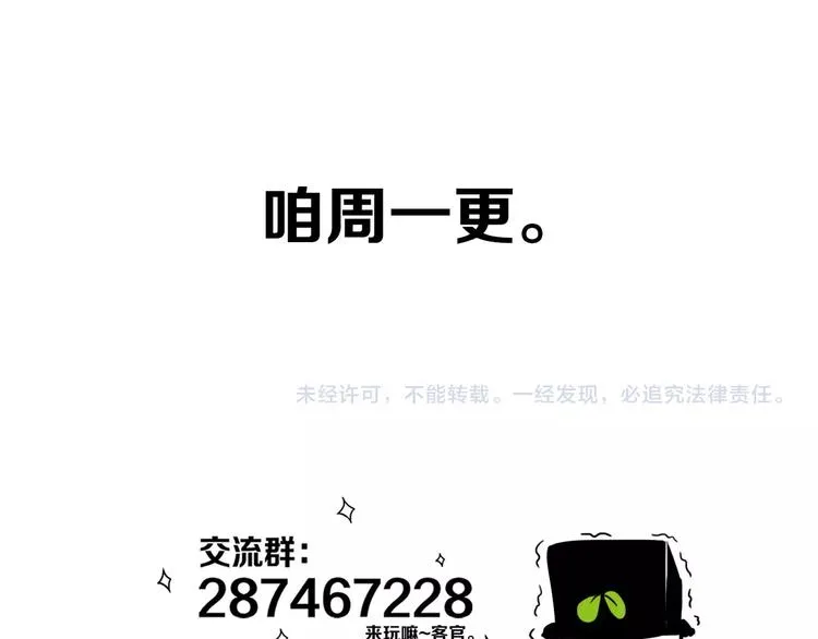 第9话 周。三。见。 第78页