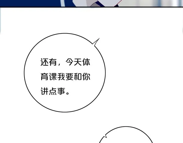 第10话 小粉红 第8页