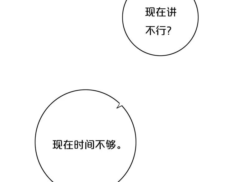 第10话 小粉红 第9页
