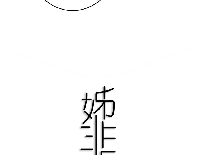 第10话 小粉红 第10页