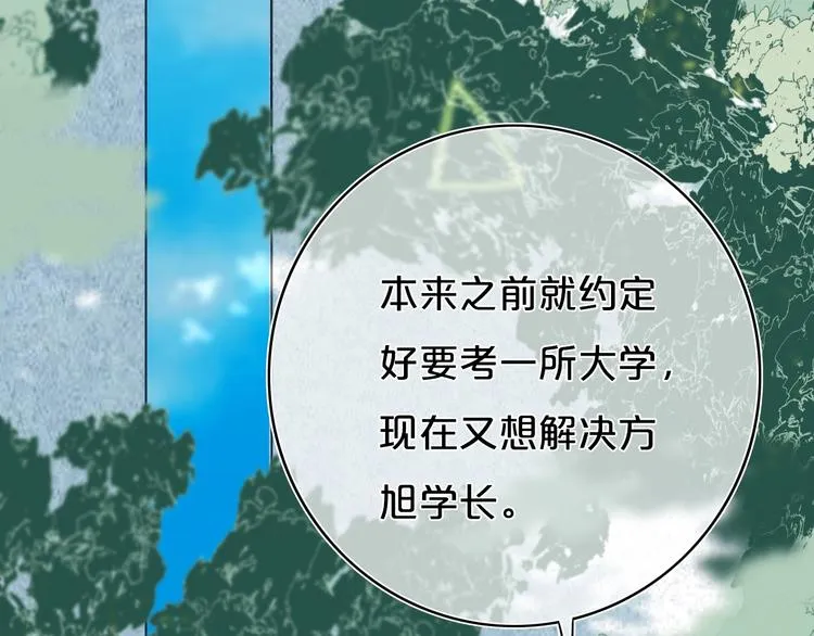 第10话 小粉红 第15页
