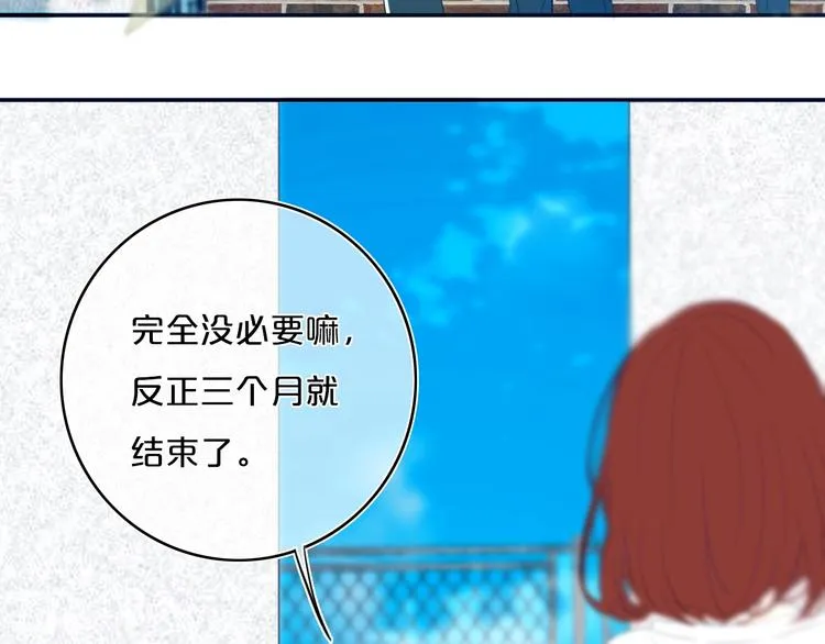 第10话 小粉红 第18页
