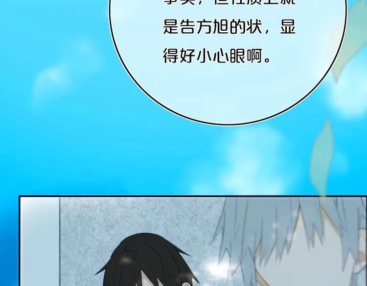 第10话 小粉红 第20页