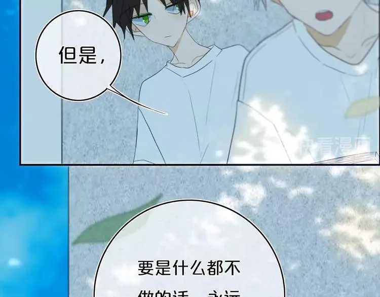 第10话 小粉红 第21页