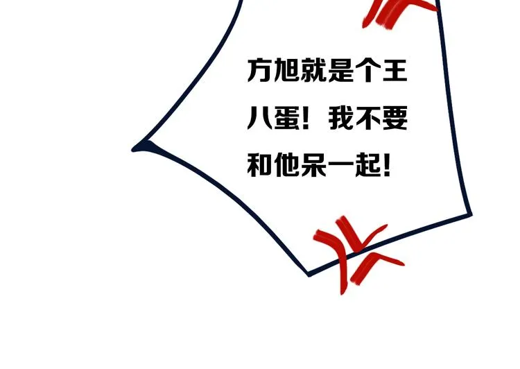 第10话 小粉红 第27页