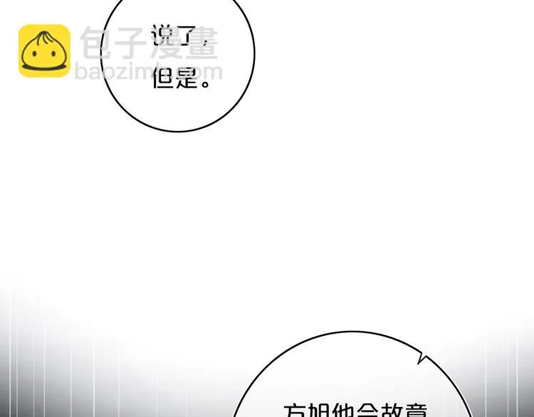 第10话 小粉红 第33页