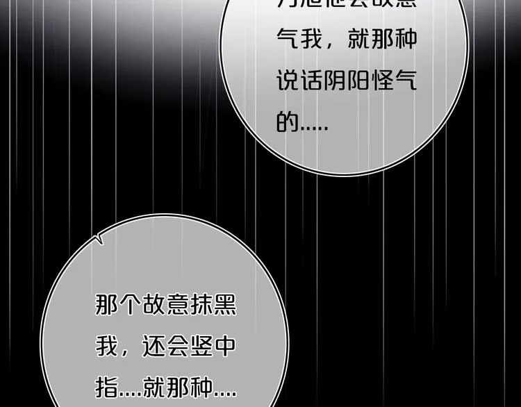 第10话 小粉红 第34页
