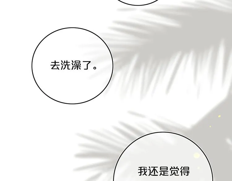 第10话 小粉红 第49页