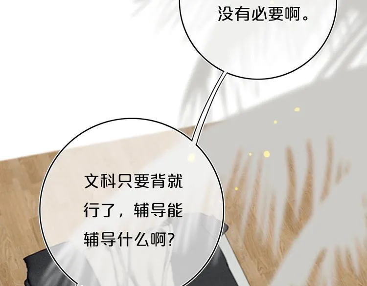 第10话 小粉红 第50页