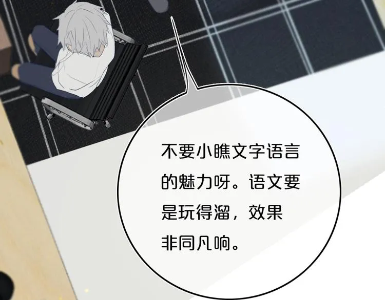 第10话 小粉红 第52页