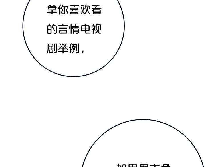 第10话 小粉红 第56页