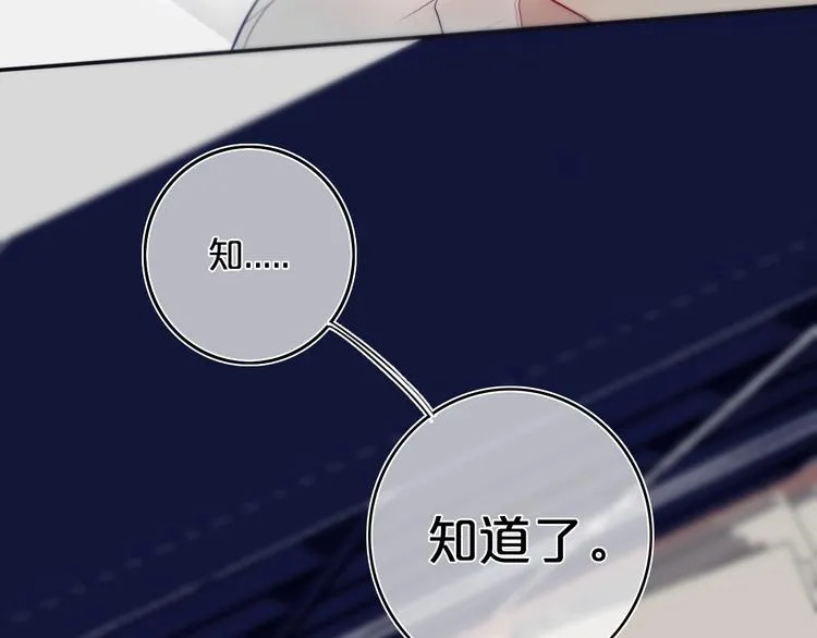 第10话 小粉红 第74页