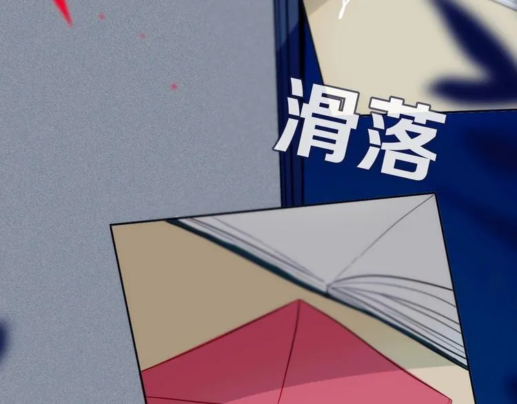 第10话 小粉红 第77页