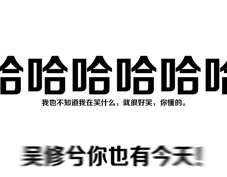 第10话 小粉红 第83页
