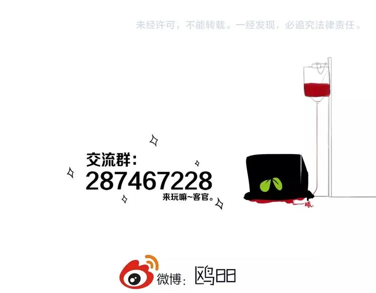 第10话 小粉红 第85页