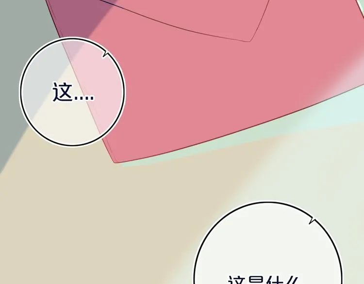 第11话 来啊！谁怕谁！ 第4页