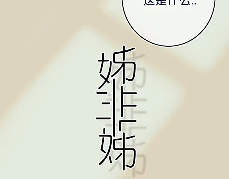第11话 来啊！谁怕谁！ 第5页