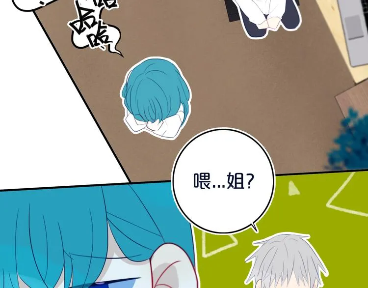 第11话 来啊！谁怕谁！ 第16页